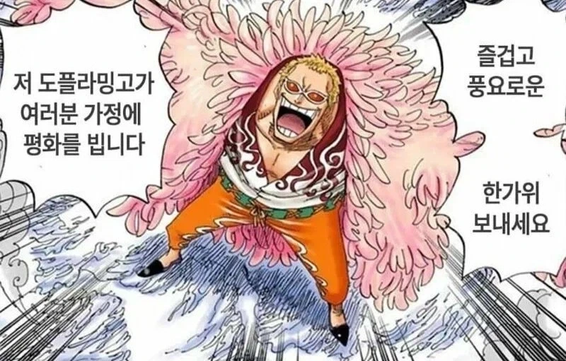 도황 진짜 덕담 잘하네_1.webp
