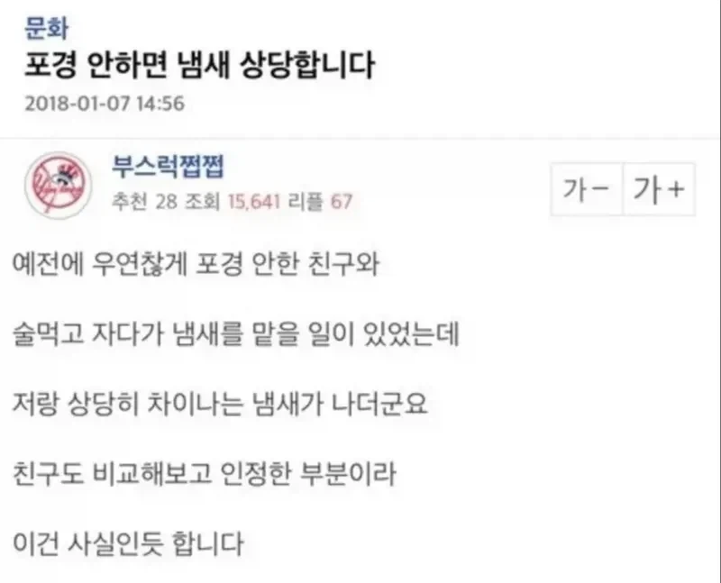 포경 안하면 냄새 상당합니다._1.webp