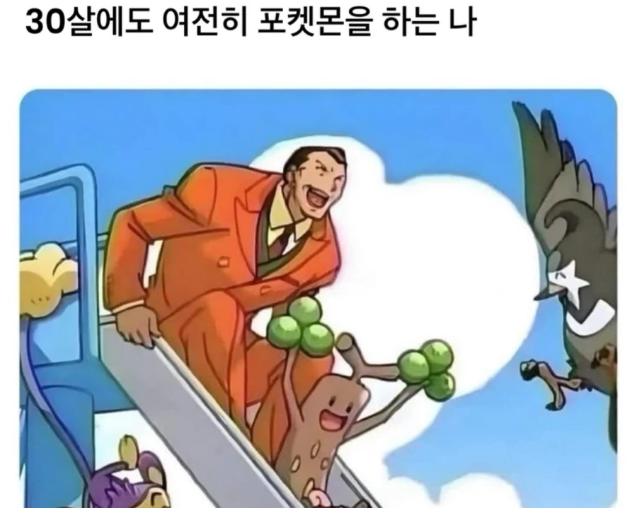 포켓몬 신작 기다리는 으른이들 모습_1.webp