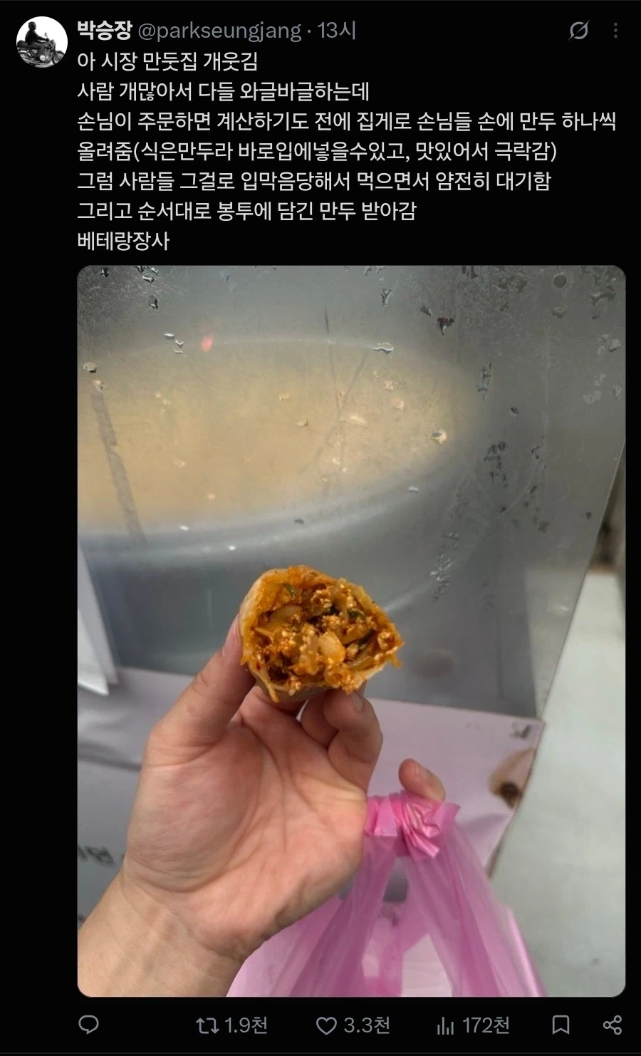 만두집 장사 비결_1.webp