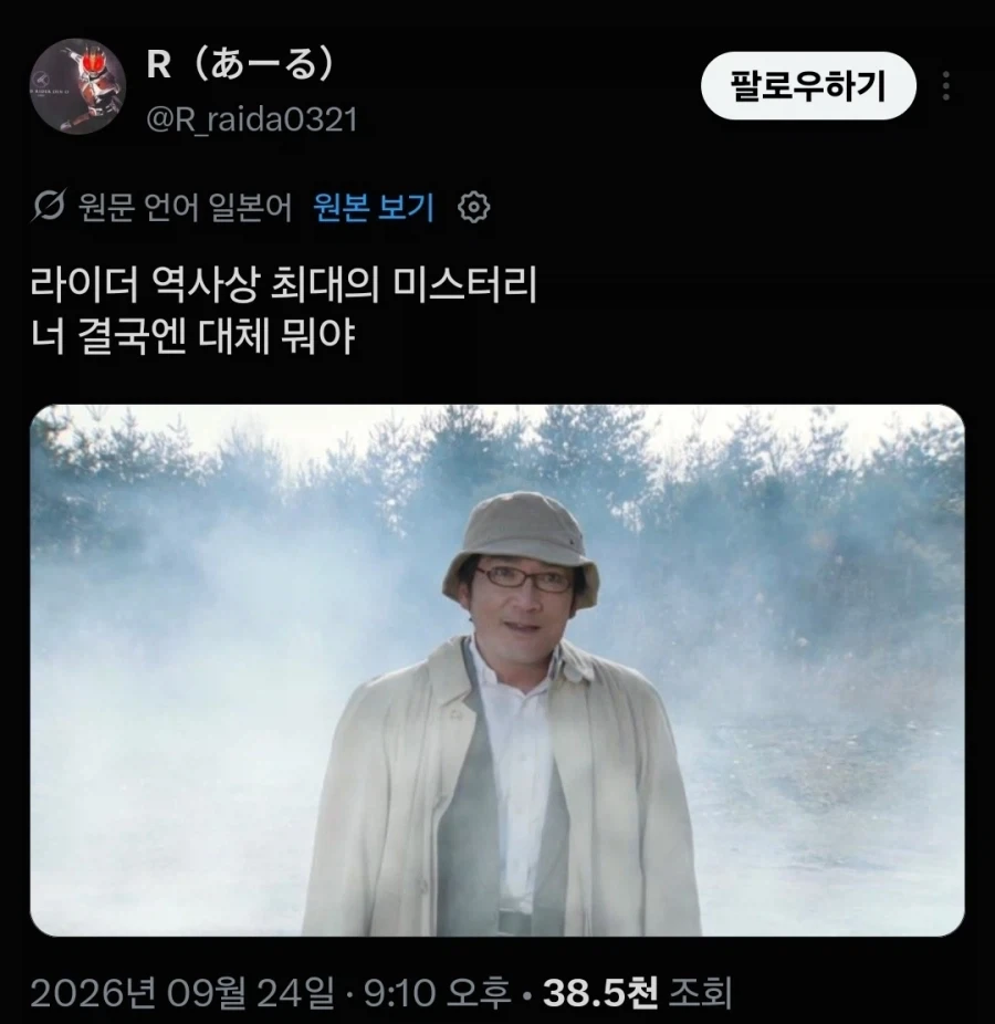 가면라이더 역사상 최대 미스테리_1.webp