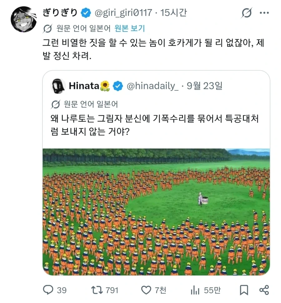 나루토는 닌자대전이 끝나고 카미카제라는 이명을 얻었다_1.webp