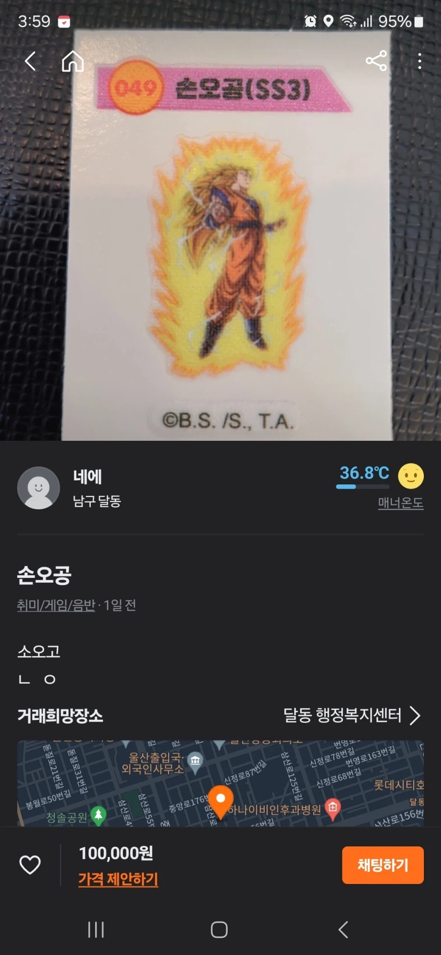 10만원짜리 손오공_1.webp