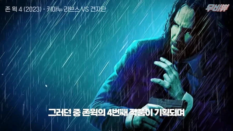 견자단님 존윅4에 출연해주셨으면 합니다_3.webp