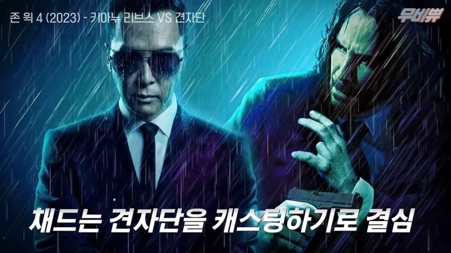 견자단님 존윅4에 출연해주셨으면 합니다_4.webp