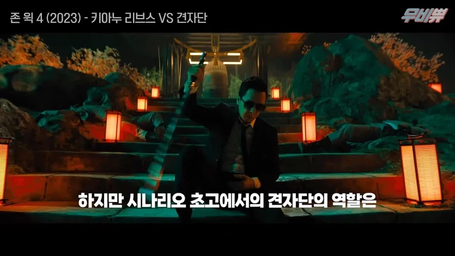 견자단님 존윅4에 출연해주셨으면 합니다_5.webp