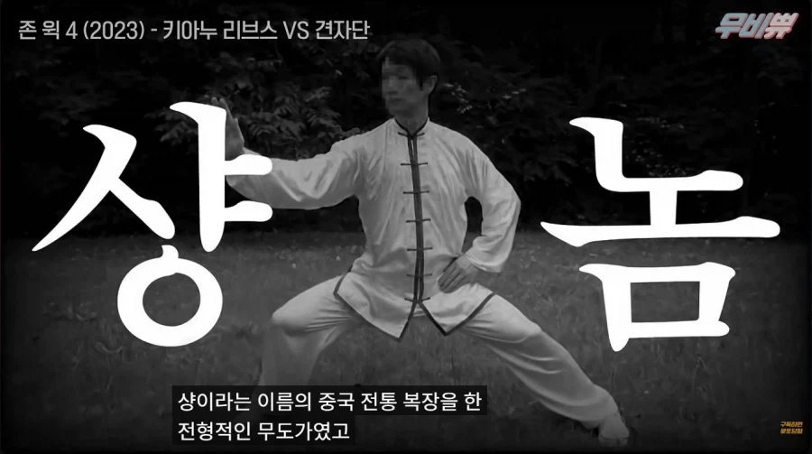 견자단님 존윅4에 출연해주셨으면 합니다_6.webp