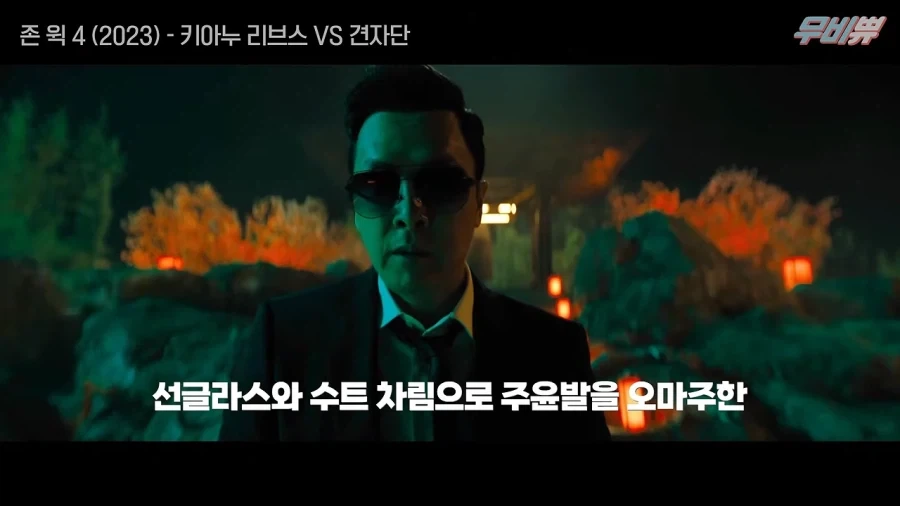 견자단님 존윅4에 출연해주셨으면 합니다_9.webp