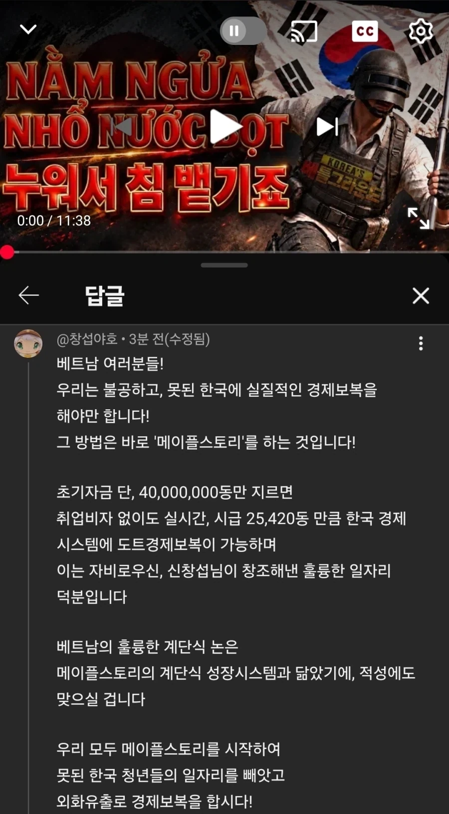 베트남이 한국 경제보복 하는법_1.webp