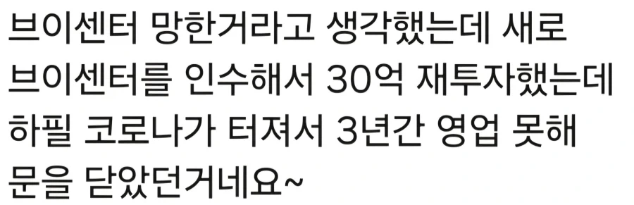 태권V 브이센터가 폐업한 이유_2.webp