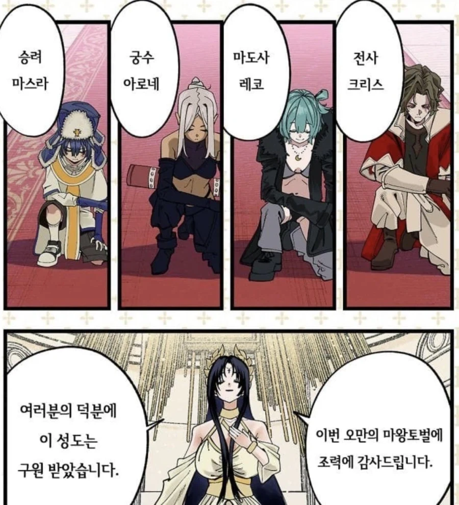 추방물) 어떤 파티가 마왕을 무찌른 이후 소년 승려를 퇴출시킨이유_1.webp