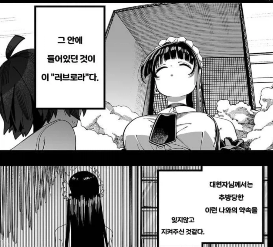 추방물) 어떤 파티가 마왕을 무찌른 이후 소년 승려를 퇴출시킨이유_5.webp