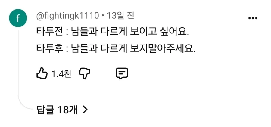 타투의 이중성_1.webp