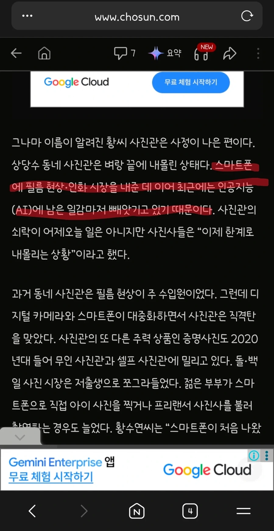 AI 때문에 진짜로 망하기 직전이라는 업계…JPG_1.webp