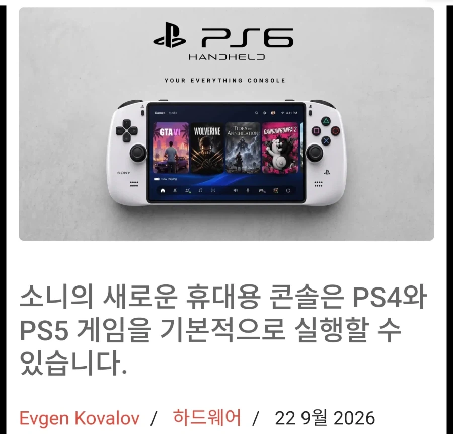 PS6) 진짜든 아니든 당연한거 아닌지_1.webp