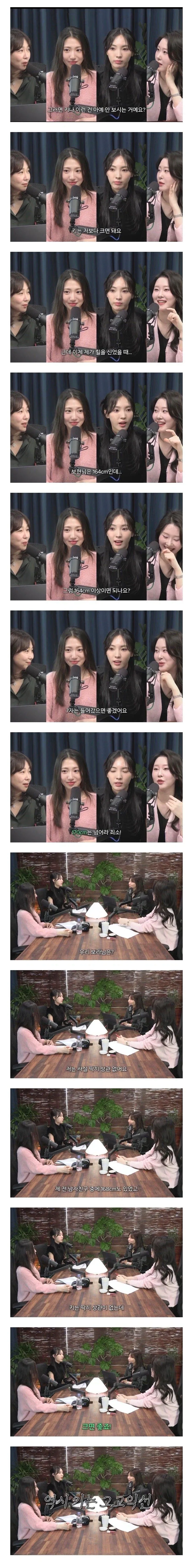 2030 여자들이 생각하는 키 마지노선.jpg_1.webp