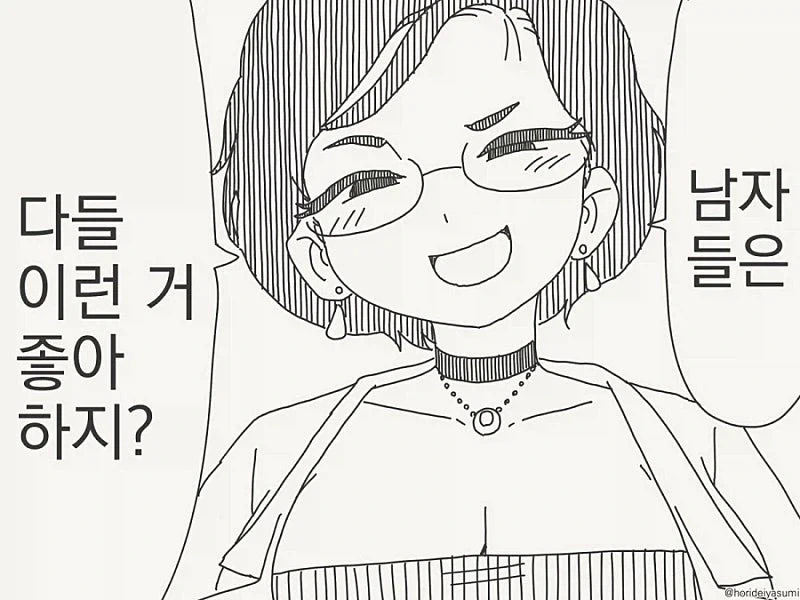남자들은 거대한걸 좋아한다_1.webp