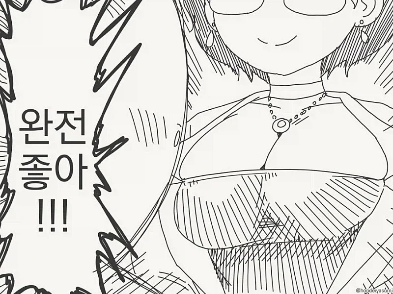 남자들은 거대한걸 좋아한다_3.webp