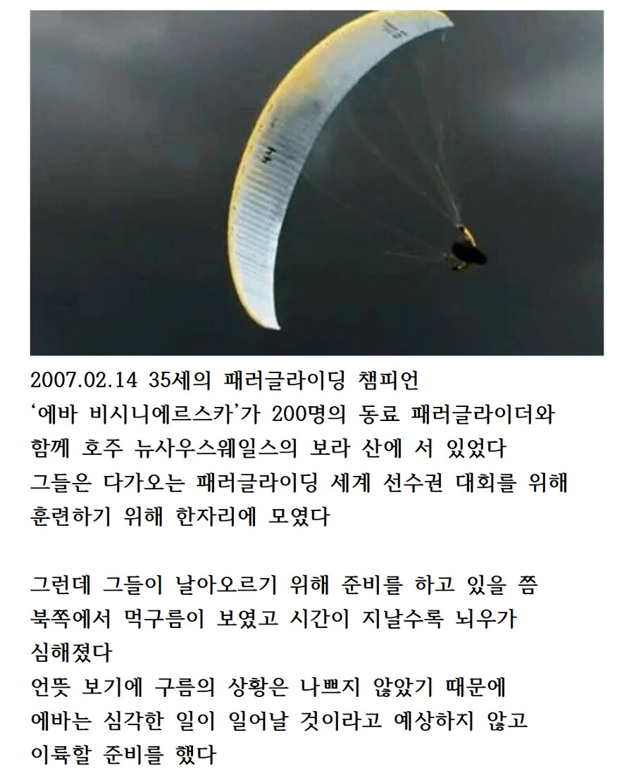 폭풍 안으로 빨려들어간 여자.jpg_1.png