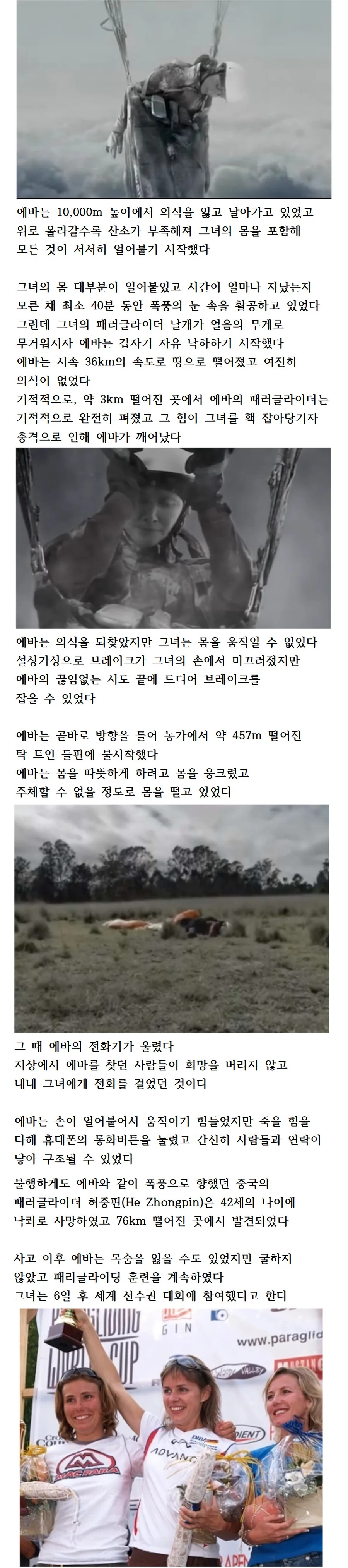 폭풍 안으로 빨려들어간 여자.jpg_3.png