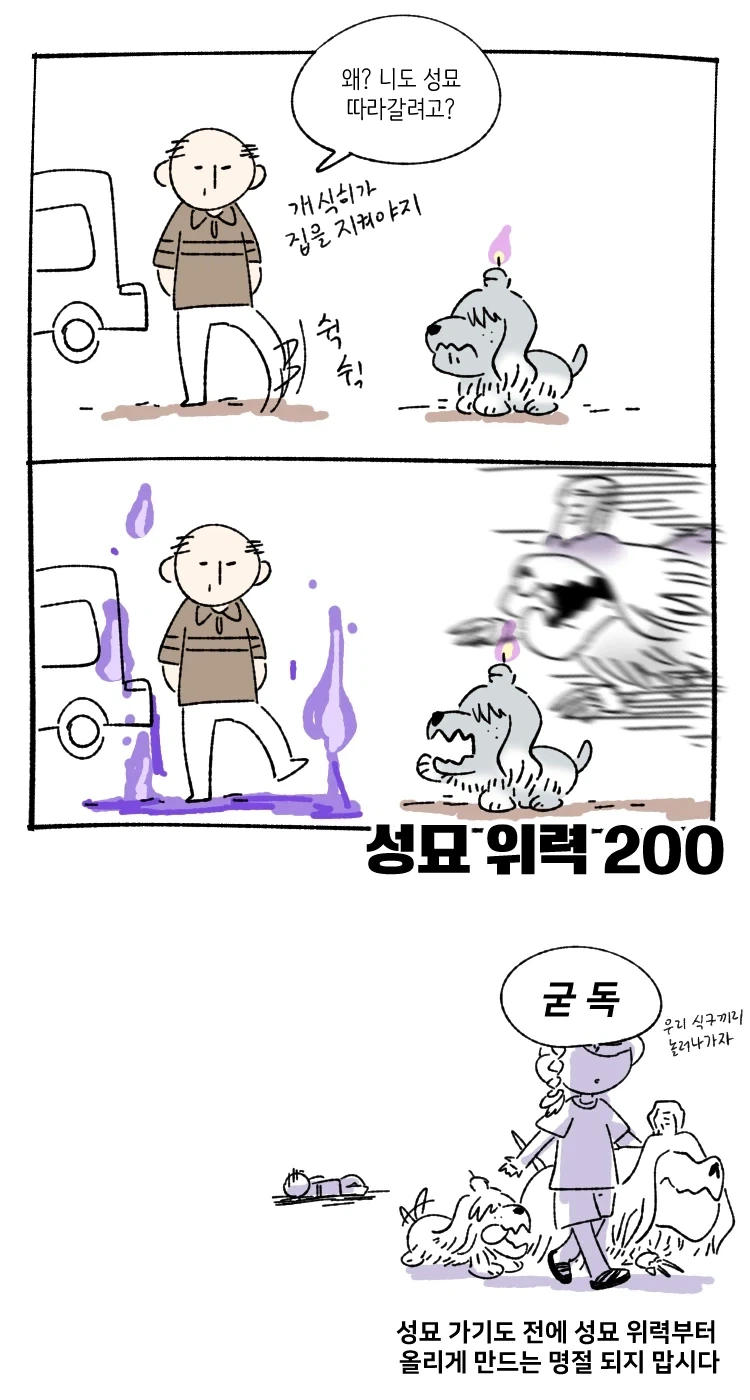 포켓몬 세계의 추석(K-패치 ver.)_2.webp