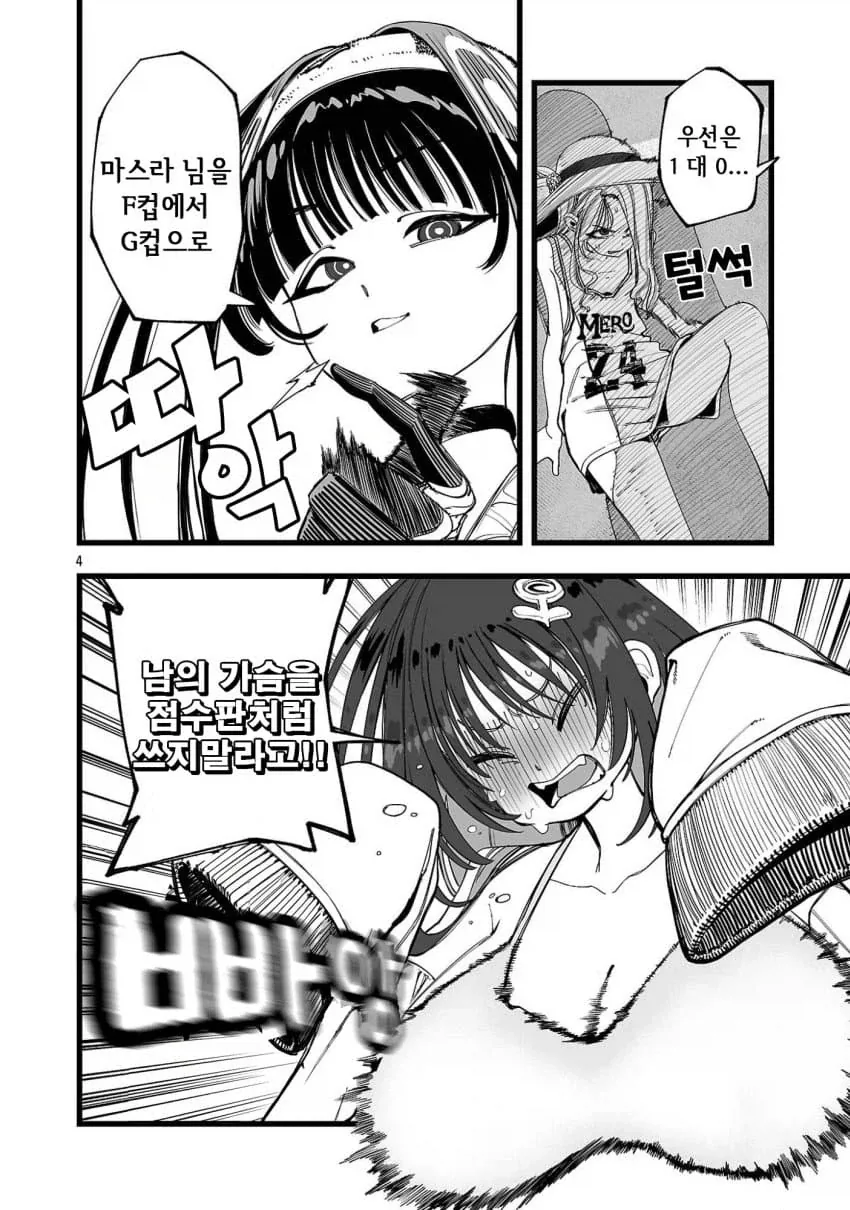 젖랭덩크_4.webp