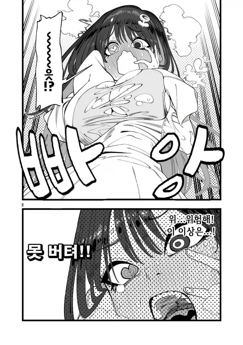 젖랭덩크_6.webp