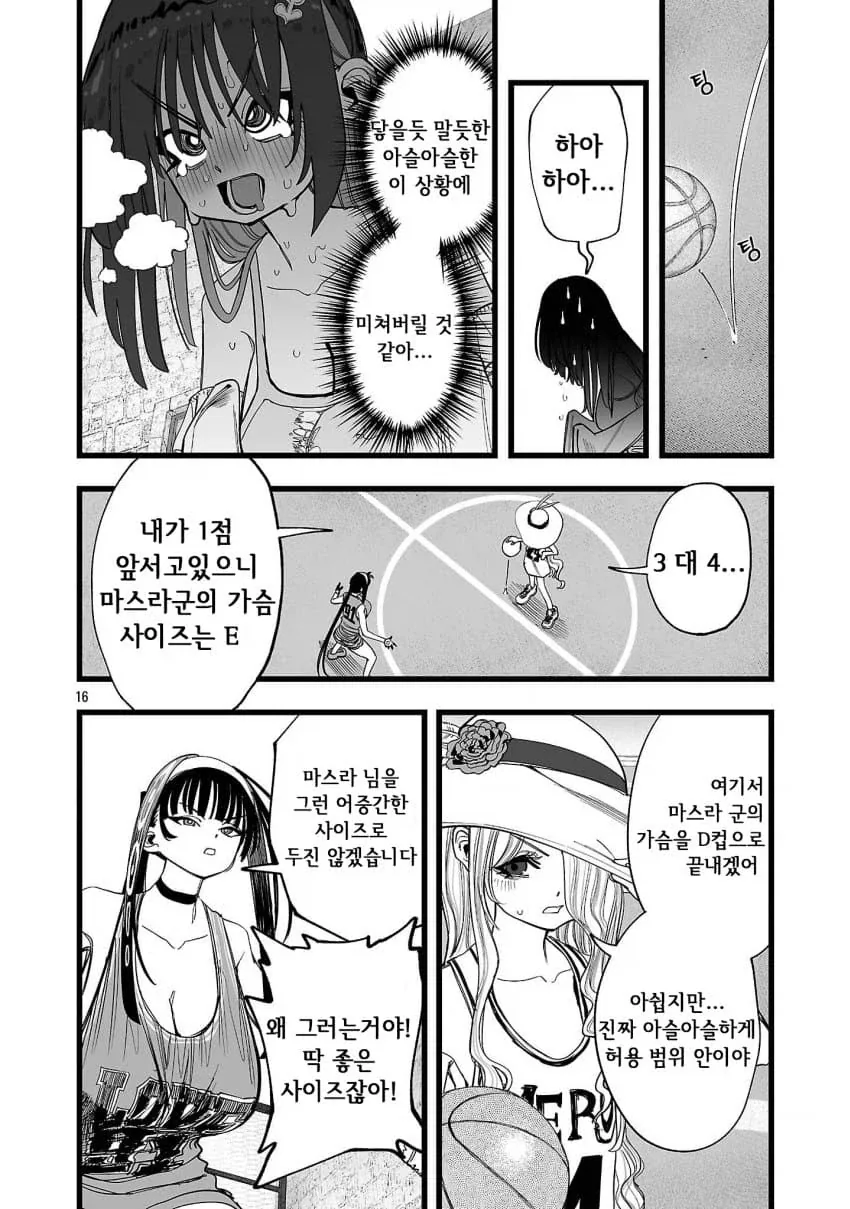 젖랭덩크_12.webp