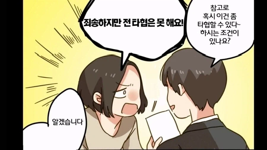 겉모습이 젊어 보이거나 말투가 교양있는 건 아무 소용이 없다.jpg_3.webp