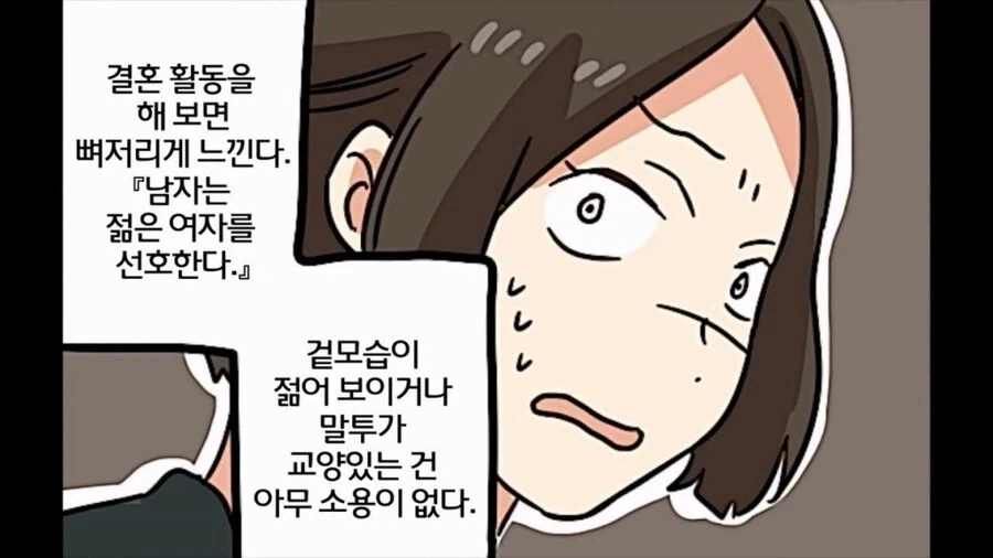 겉모습이 젊어 보이거나 말투가 교양있는 건 아무 소용이 없다.jpg_8.webp