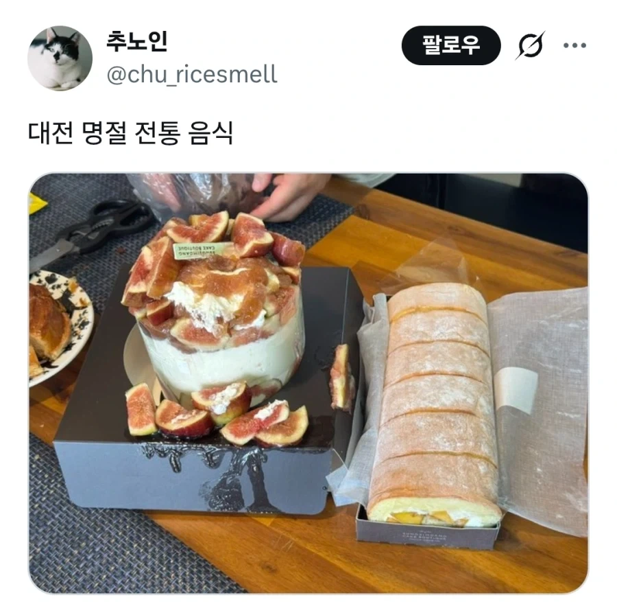 대전 명절 전통 음식_1.webp