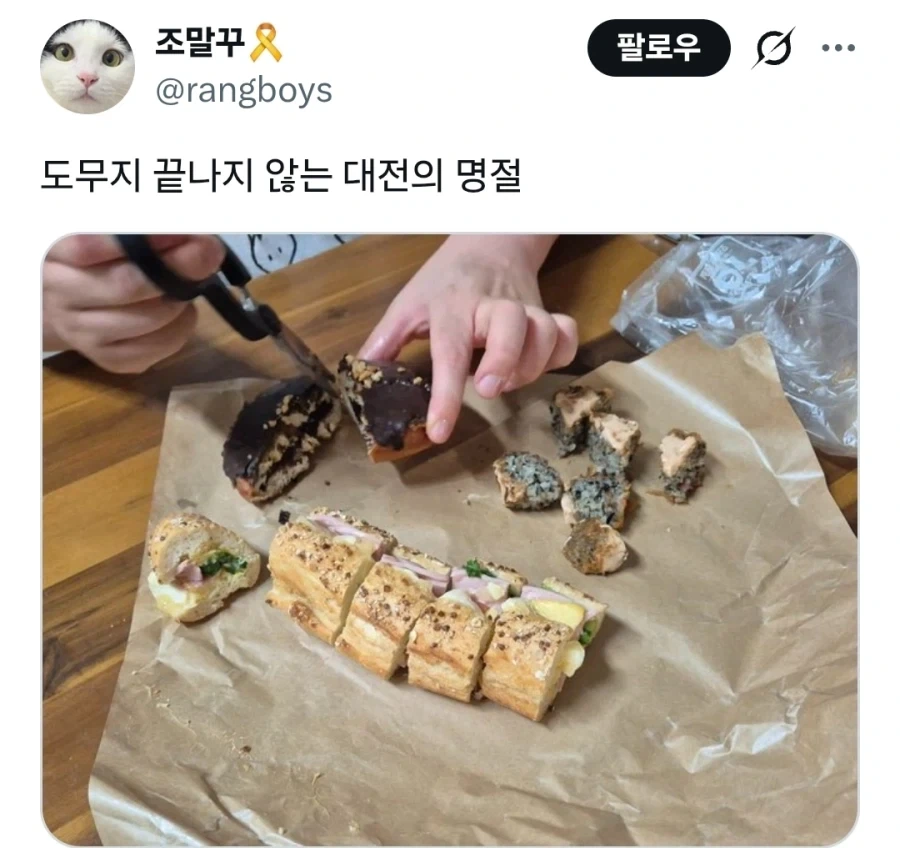 대전 명절 전통 음식_2.webp