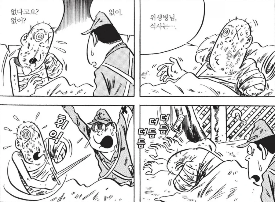 부상인데 없으면 아찔한거.jpg_1.webp