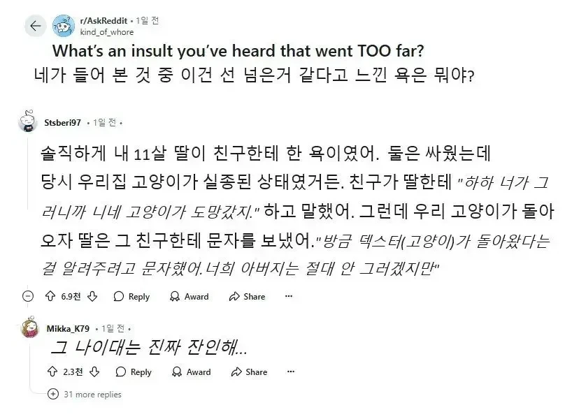 11살 친구들의 살벌한 딜교.jpg_1.webp
