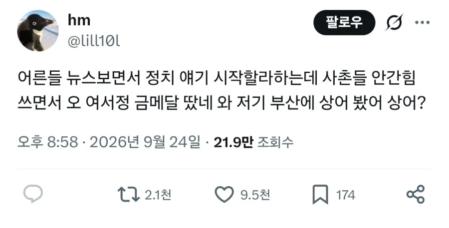 요새 흔해진 명절 풍경.jpg_1.webp