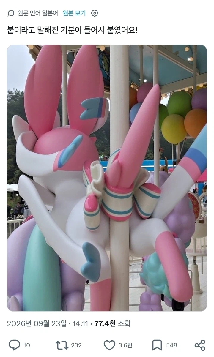 포켓몬 테마파크 사진으로 바이럴 타는 법.jpg_2.webp