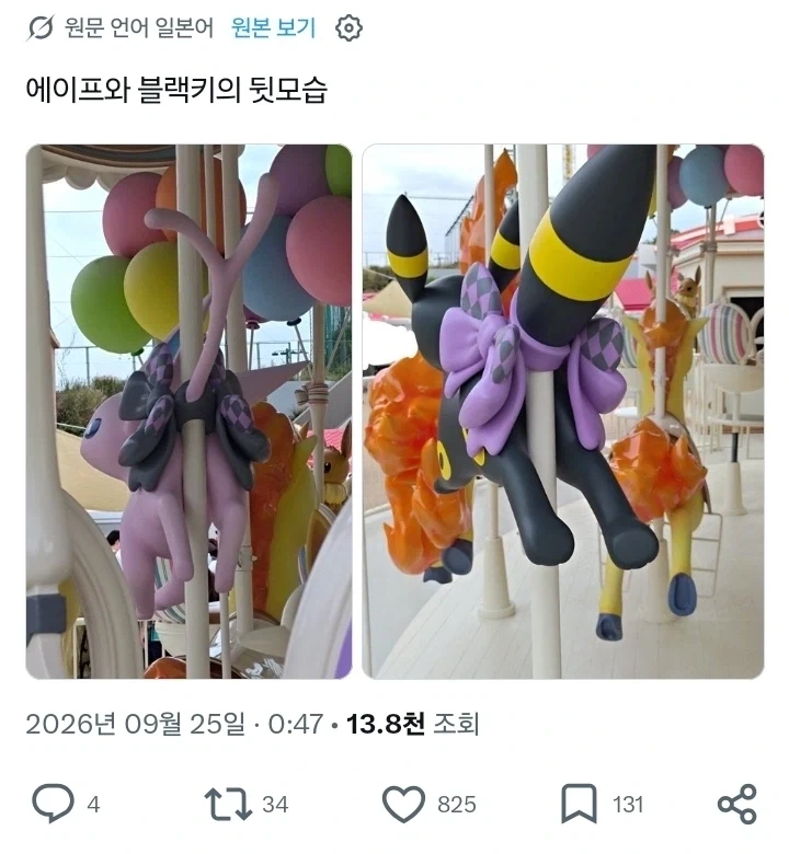 포켓몬 테마파크 사진으로 바이럴 타는 법.jpg_3.webp