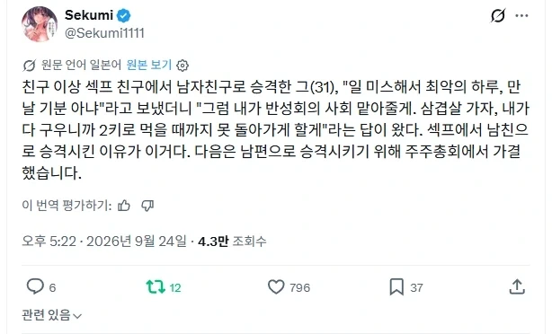 섹프에서 진짜 연인이 되는 법_1.webp
