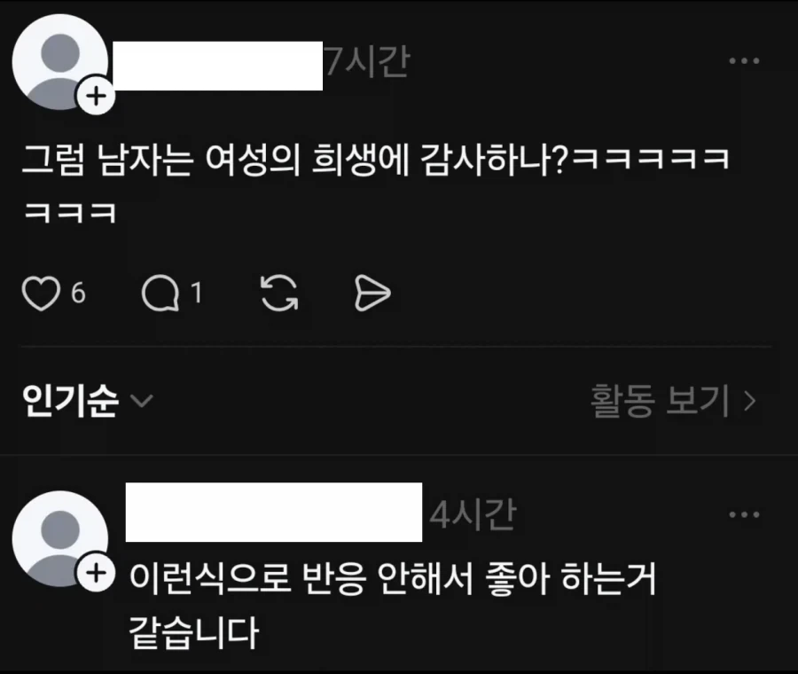 한국남자들은 왜 일본여자한테 환상가짐?.jpe_2.webp