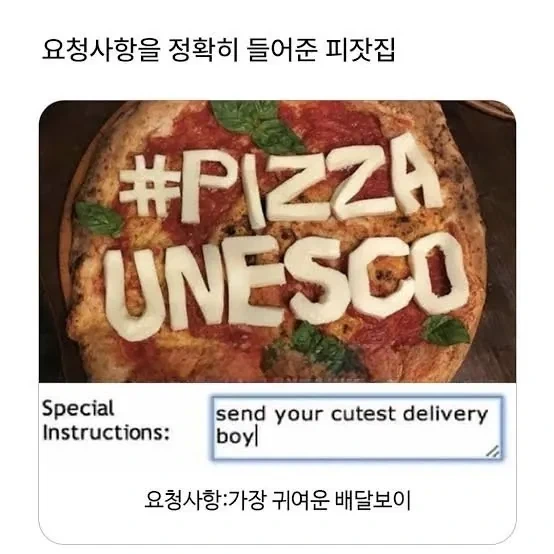 요청사항을 정확히 들어준 피자집.jpg_1.webp