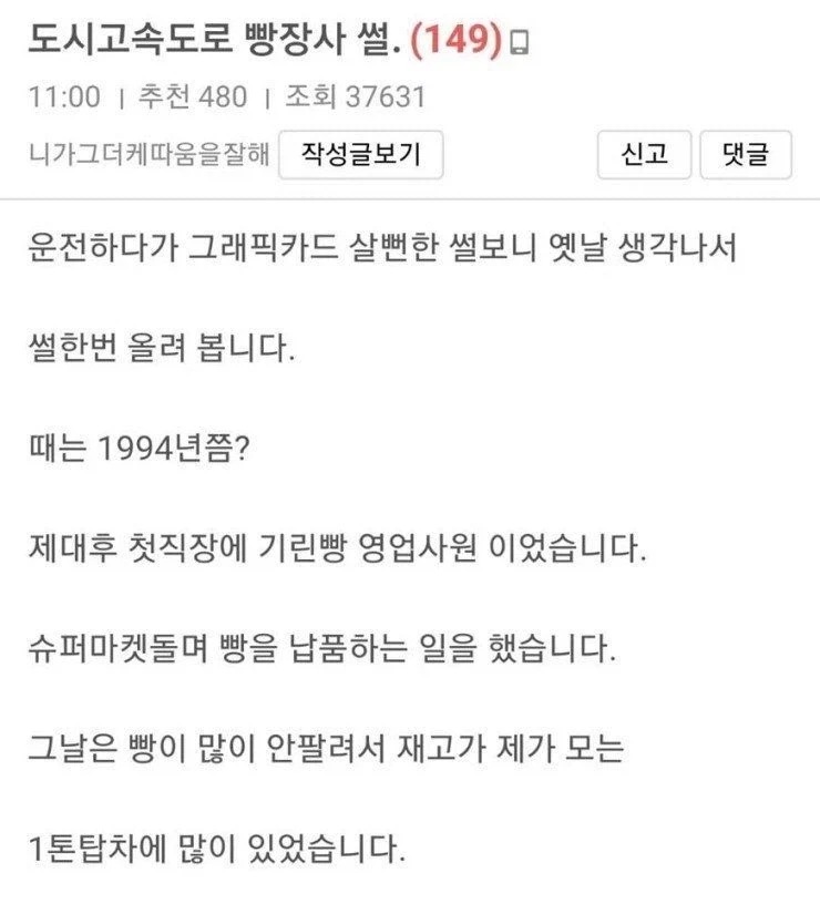 싱글벙글 고속도로 장사 레전드_1.webp