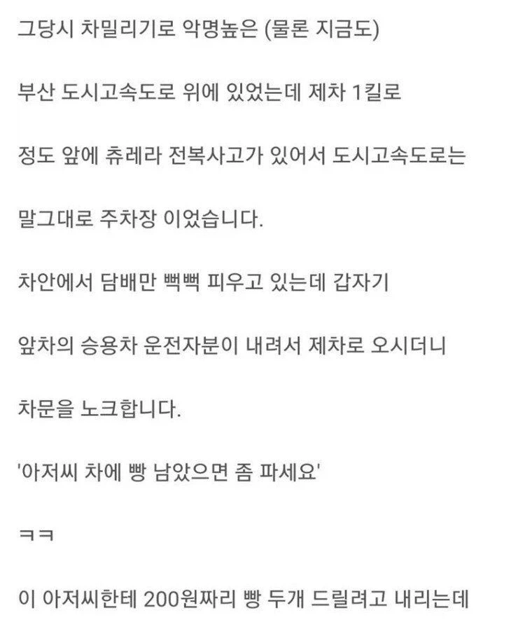 싱글벙글 고속도로 장사 레전드_2.webp