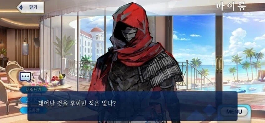 어느 모바일게임의 생일 메세지_1.webp