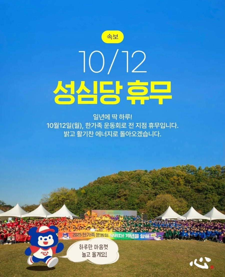 10월12일 대전이 멈춘다.jpg_1.webp