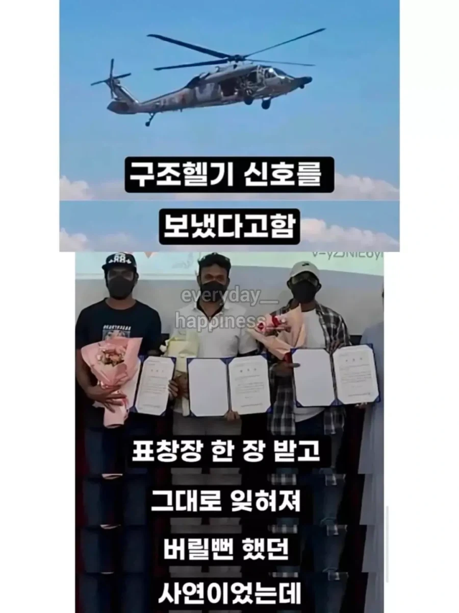 추락한 전투기 조종사를 구출..._8.webp