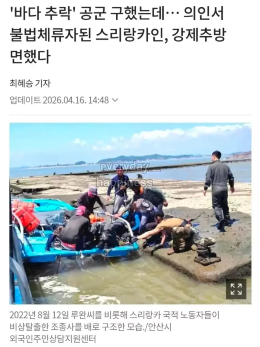추락한 전투기 조종사를 구출..._12.webp
