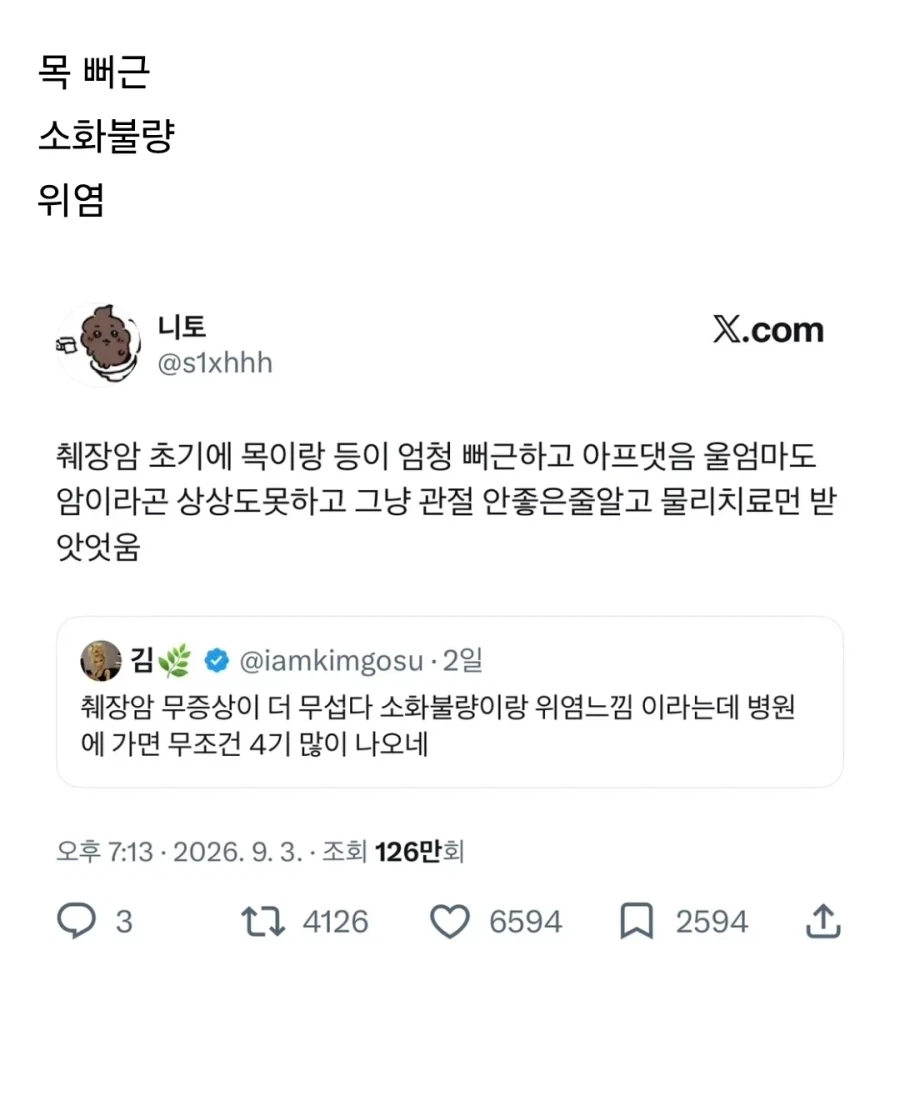 췌장암 전조증상 존나무섭다…ㅠ_1.webp