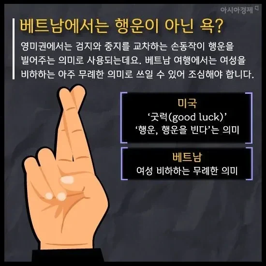 베트남에서 영역전개를 하면 안되는 이유.jpg_1.webp