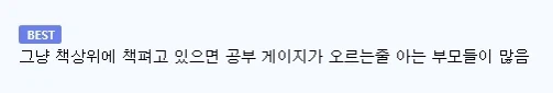 공부 안해본 부모의 문제점_3.webp
