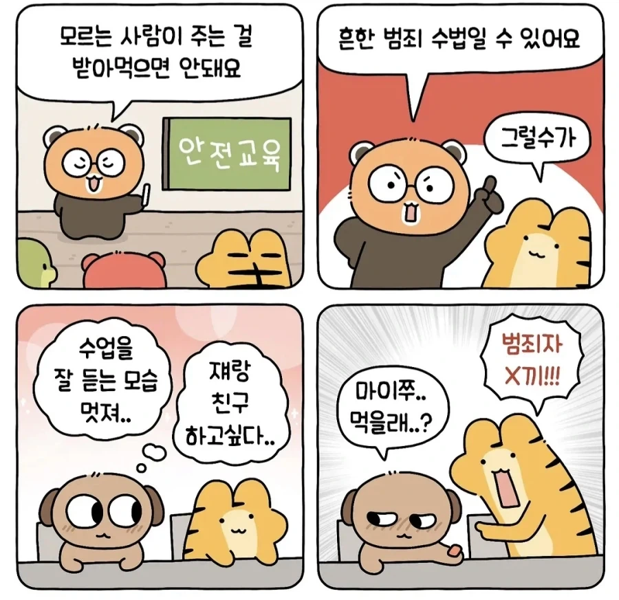 펜낙)